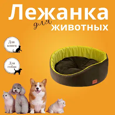 СКИДКА ZOOexpress лежанка круглая для собак и кошек "Ампир" мебельная ткань (оливковый/зеленый)