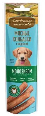 Деревенские лакомства лакомство для щенков с 4 месяцев мясные колбаски с индейкой обогащенные молозивом