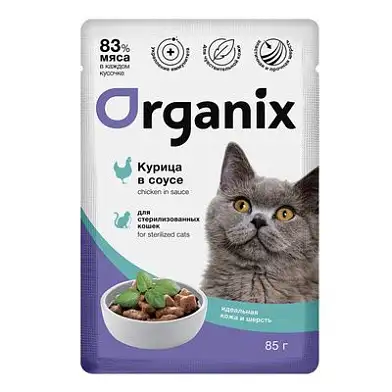 Organix влажный корм для стерилизованных кошек "Идеальная кожа и шерсть": курица в соусе (пауч)